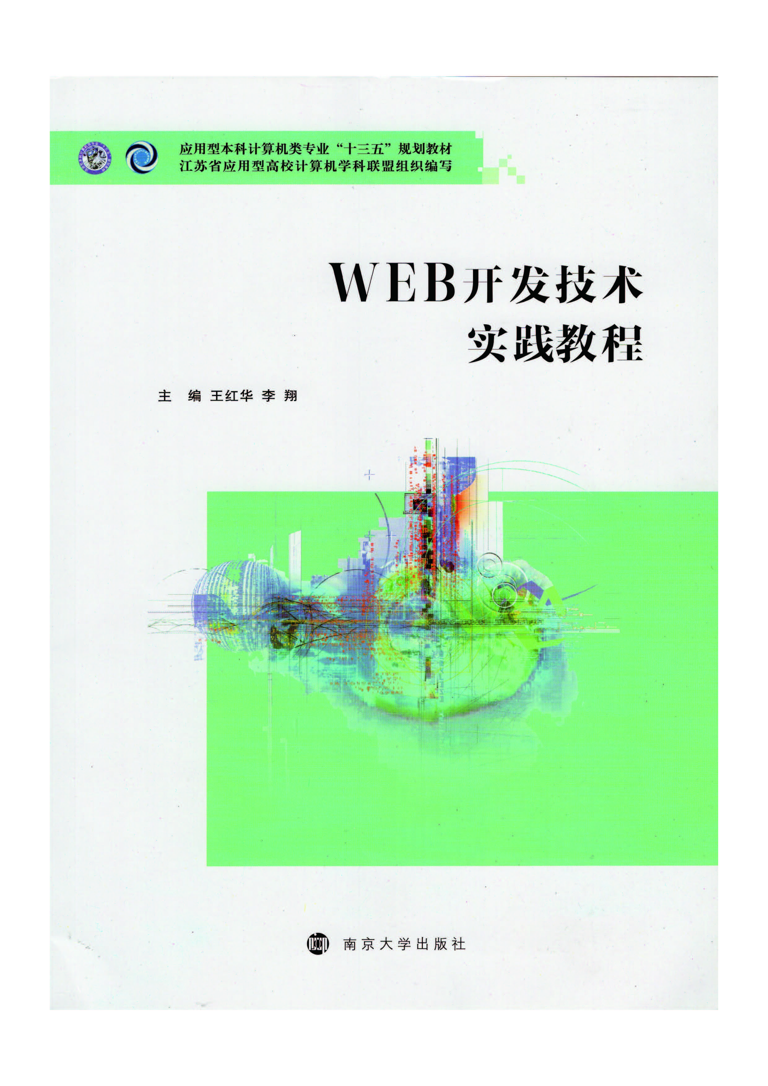 实验指导书