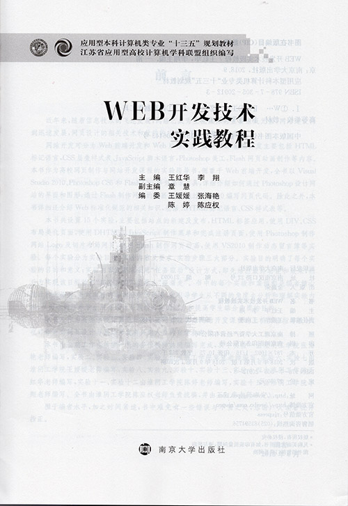 实验指导书