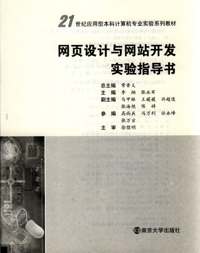 实验指导书