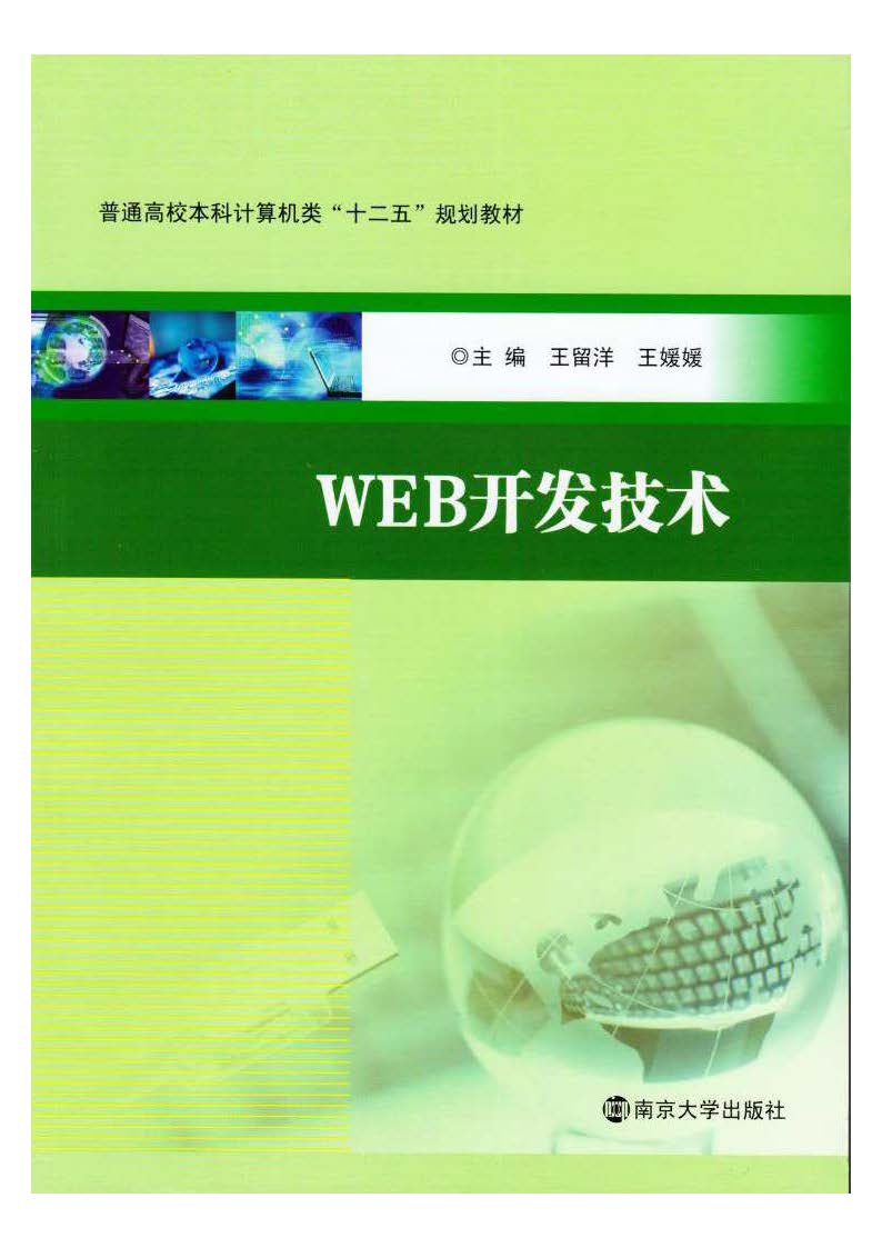 理论教材
