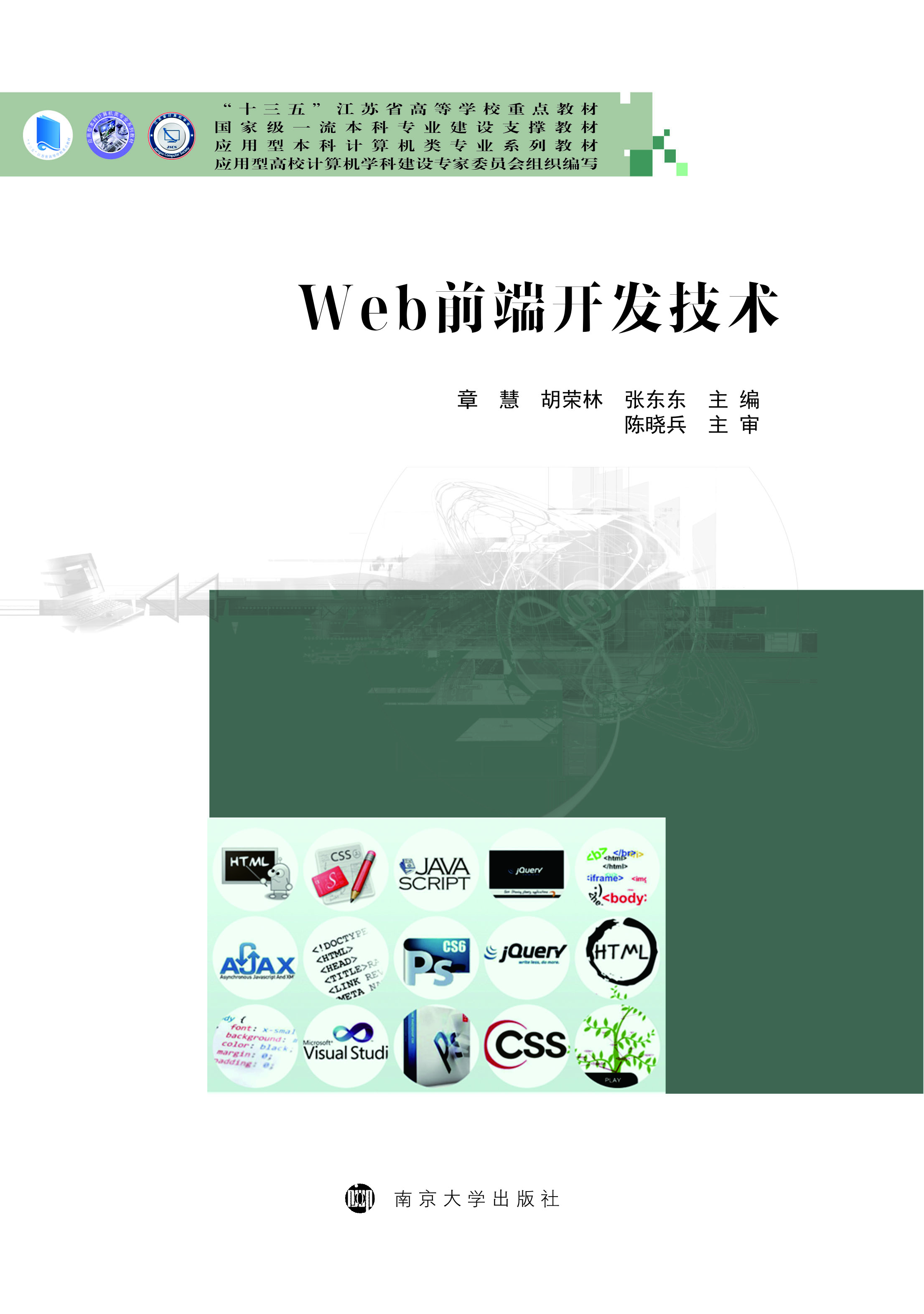 理论教材