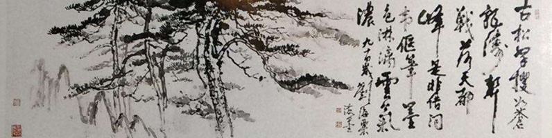 书法