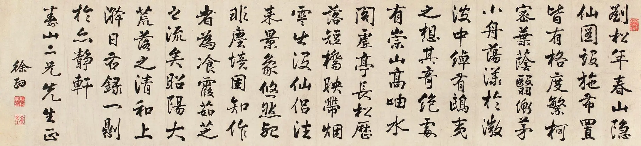 第三张书法图